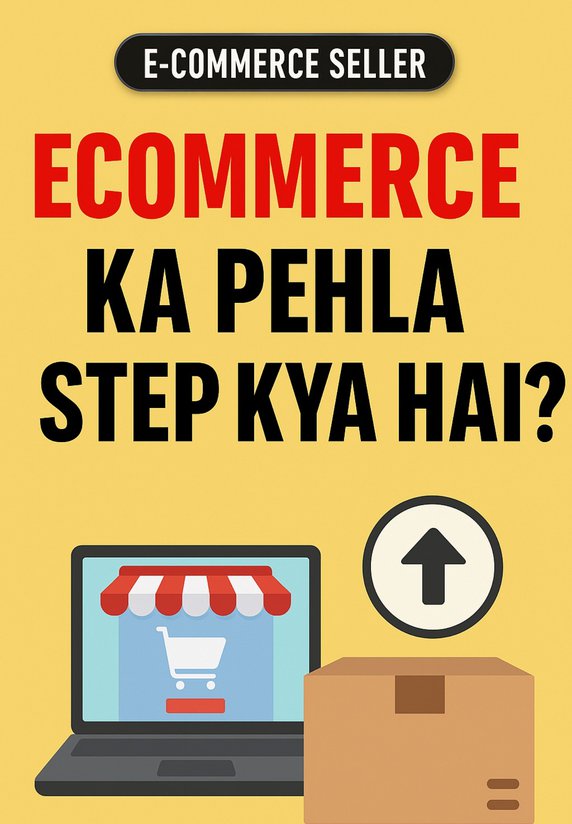 Ecommerce Ka Pehla Step Kya Hai?