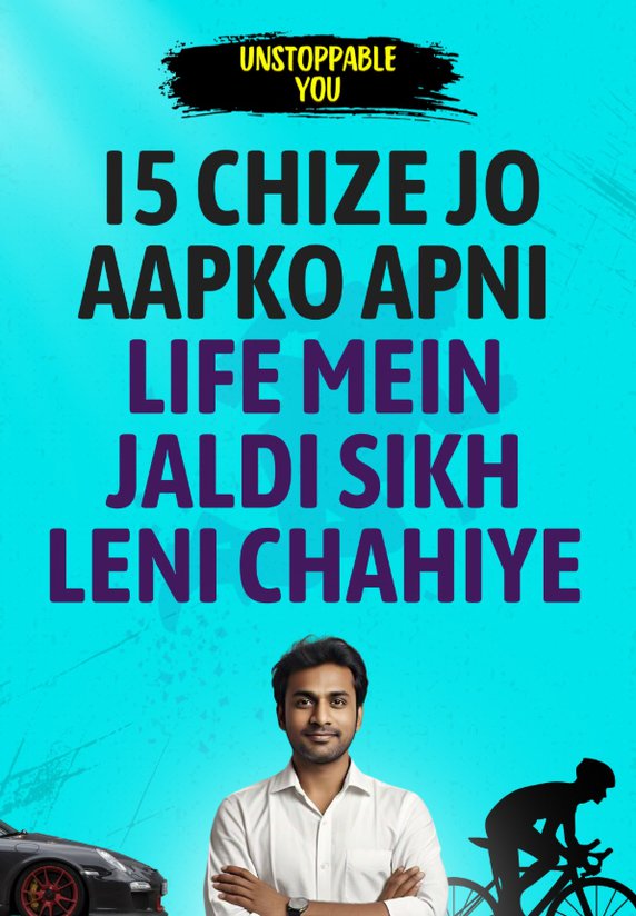 15 Chize Jo Aapko Apni Life Mein Jaldi Sikh Leni Chahiye
