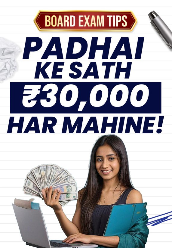 Padhai Ke Sath ₹30,000 Har Mahine!