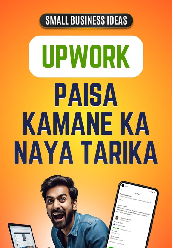 Upwork - Paisa Kamane Ka Naya Tarika