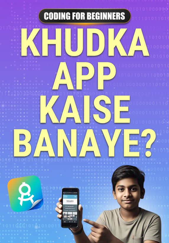 Khudka App Kaise Banaye