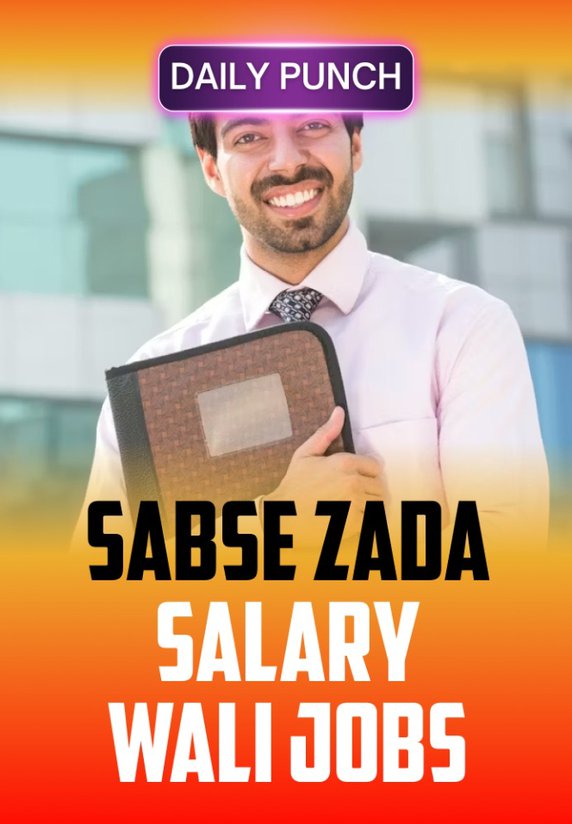 Sabse Zada Salary Wali Jobs