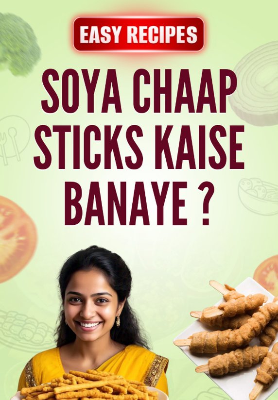 Soya Chaap Sticks Kaise Banaye ?