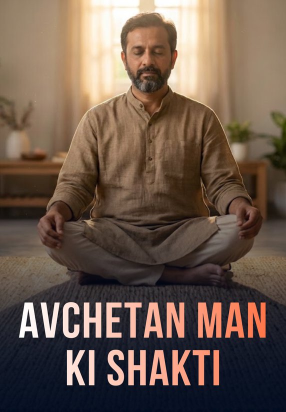 Avchetan Man Ki Shakti