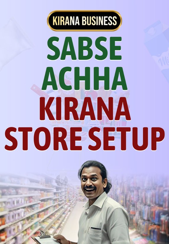 Sabse Achha Kirana Store Setup
