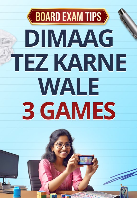 Dimaag Tez Karne Wale 3 Games
