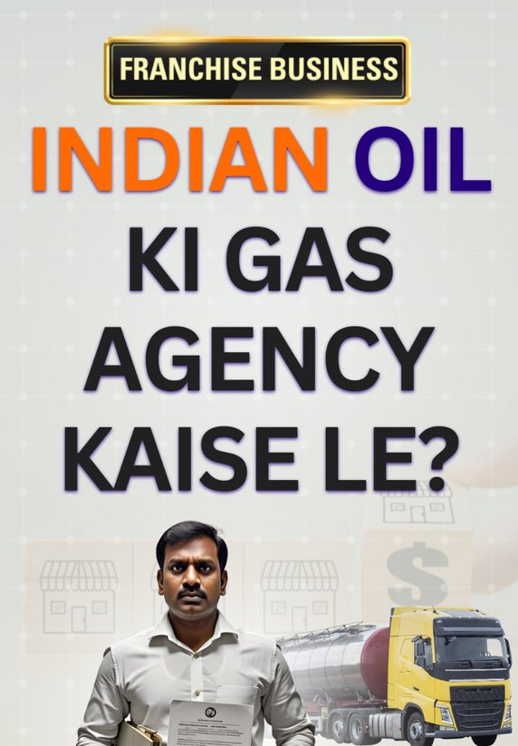 Indian Oil Ki Gas Agency Kaise Le?