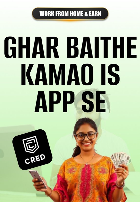 Ghar Baithe Kamao Is App Se
