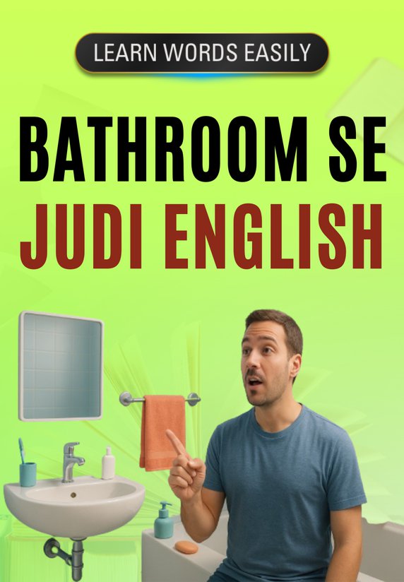 Bathroom Se Judi English