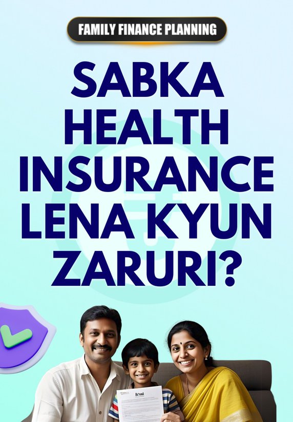 Sabka Health Insurance Lena Kyun Zaruri?