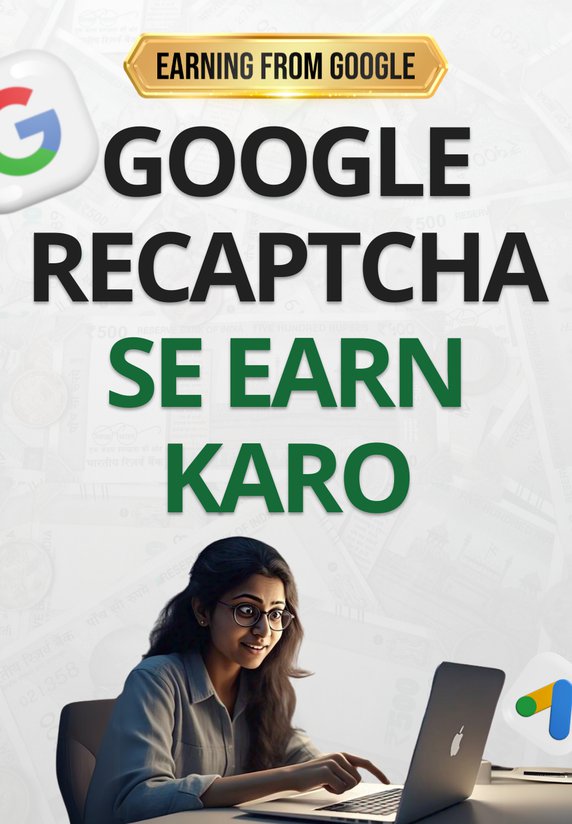 Google ReCAPTCHA Se Earn Karo