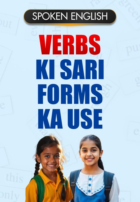 Verbs Ki Sari Forms Ka Use