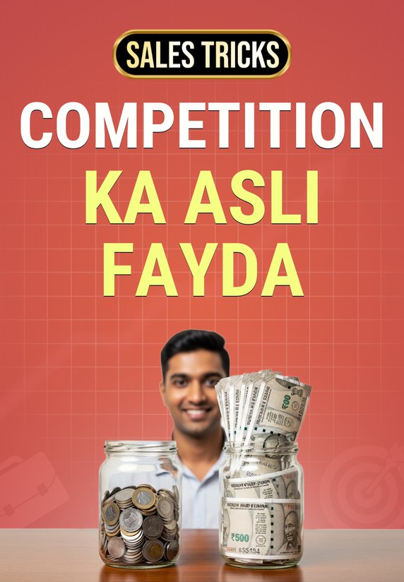 Competition Ka Asli Fayda