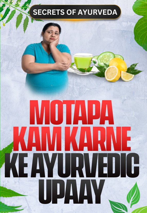 Motapa Kam Karne Ke Ayurvedic Upaay