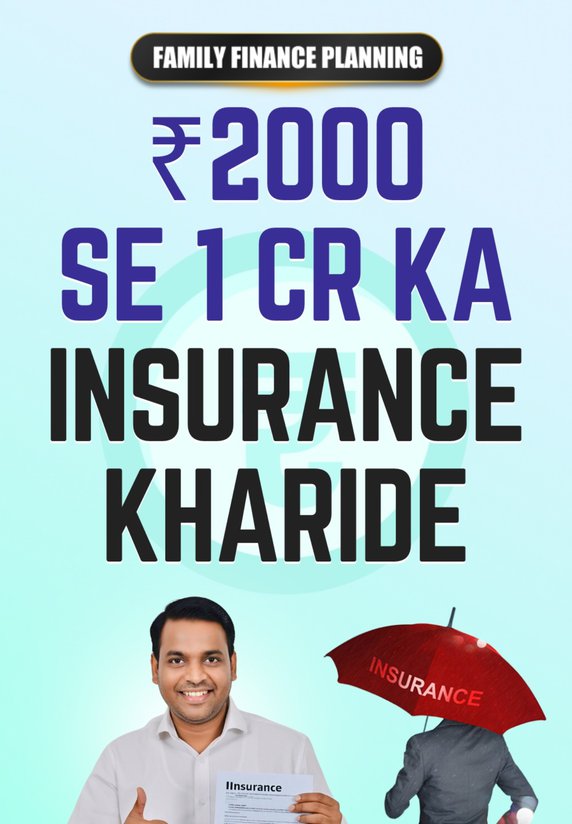 Sirf 2000 Se 1 Karod Ka Insurance Kaise Kharide?
