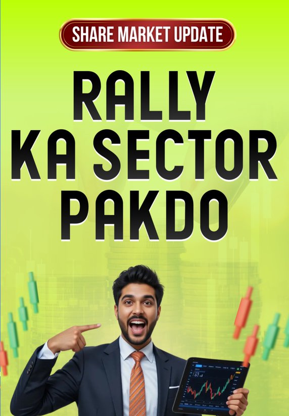 Rally Ka Sector Pakdo