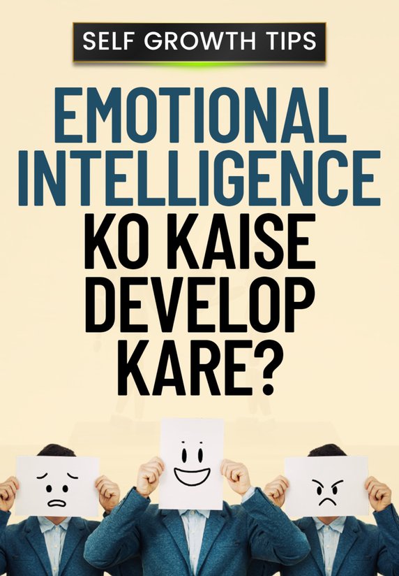 Emotional Intelligence Ko Kaise Develop kare Karein?