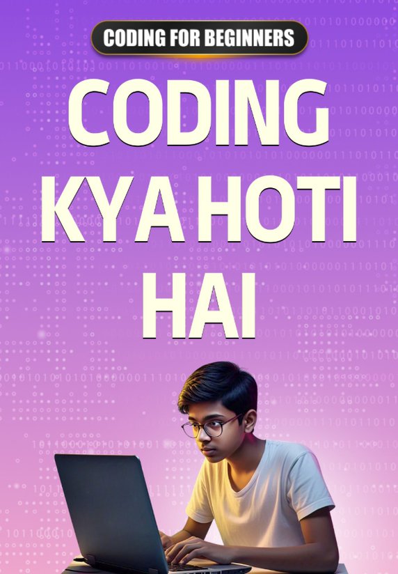 Coding Kya Hoti Hai