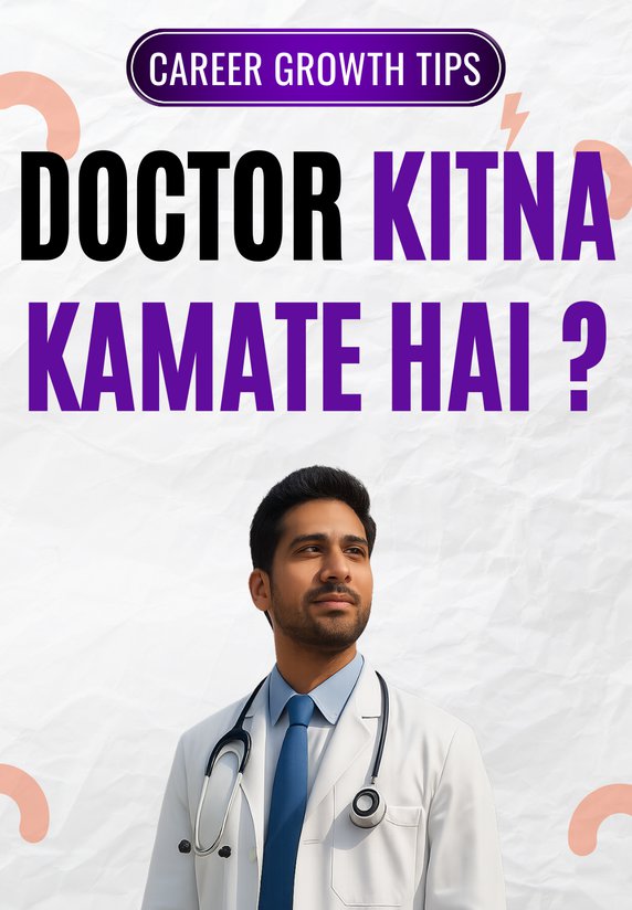 Doctor Kitna Kamate Hai ?