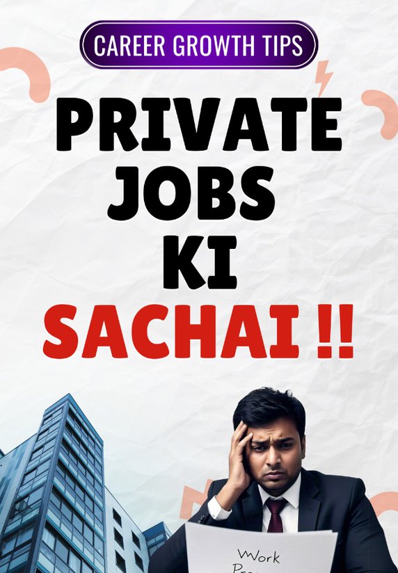 Private Jobs Ki Sachai !!