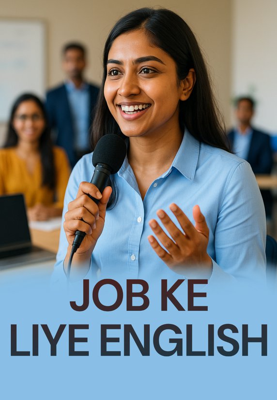 Job Ke Liye English