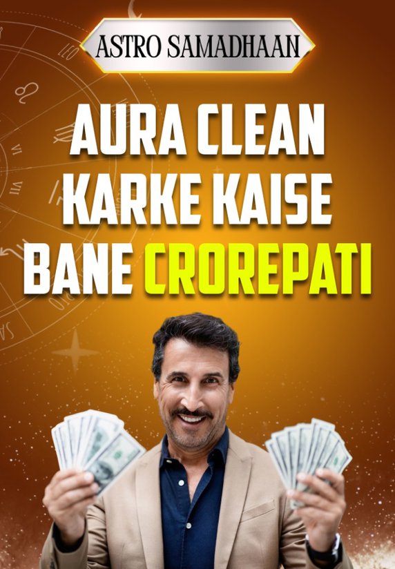 Aura Clean Karke Kaise Bane Crorepati