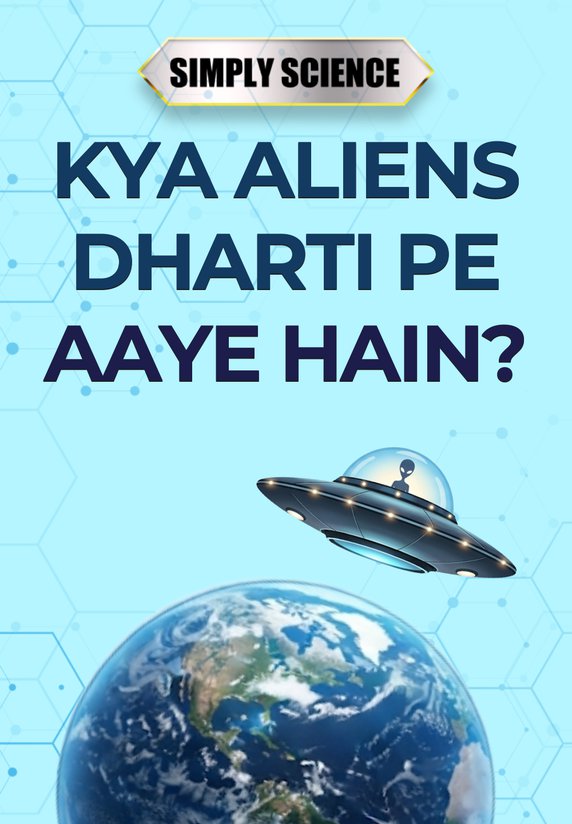 Kya Aliens Dharti Pe Aaye Hain?