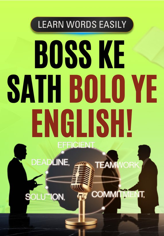 Boss Ke Sath Bolo Ye English!