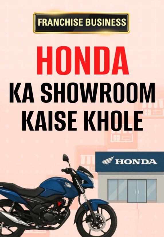 Honda Ka Showroom Kaise Khole