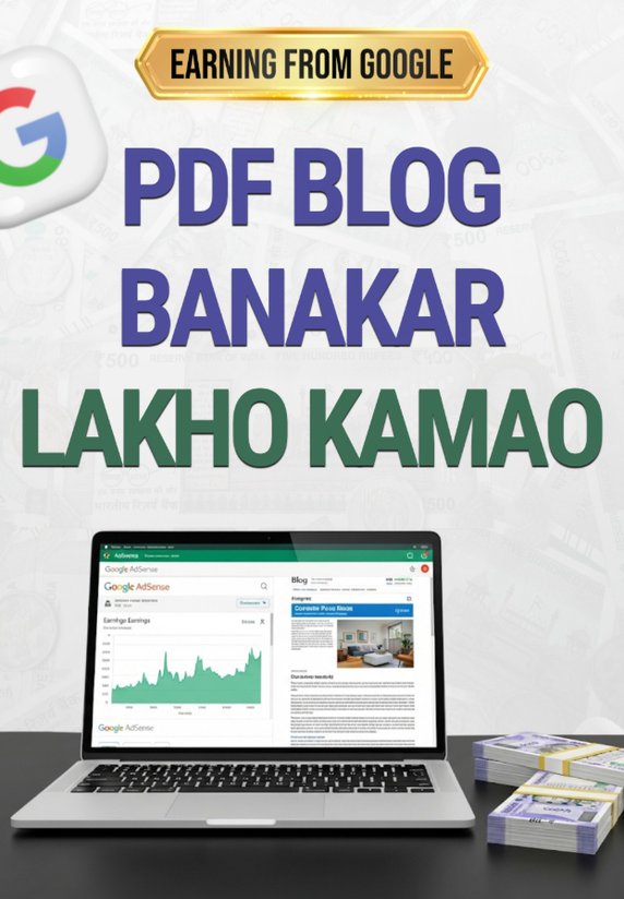 PDF Blog Banakar Lakho Kamao