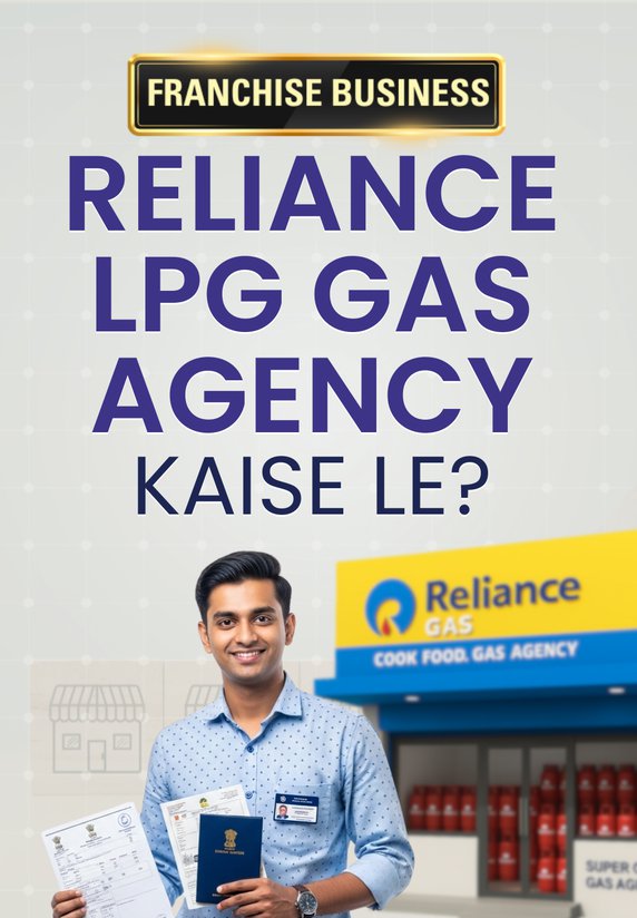Reliance LPG Gas Agency Kaise Le?