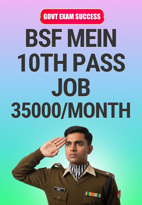 BSF Mein 10th Pass Job 35000/month