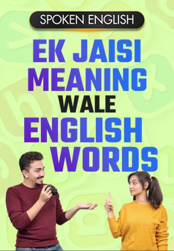 Ek Jaisi Meaning Wale English Words
