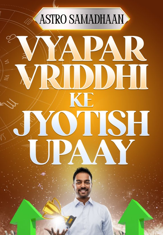 Vyapar Mein Vriddhi Ke Jyotish Upaay