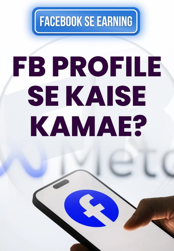 FB Profile Se Kaise Kamae?