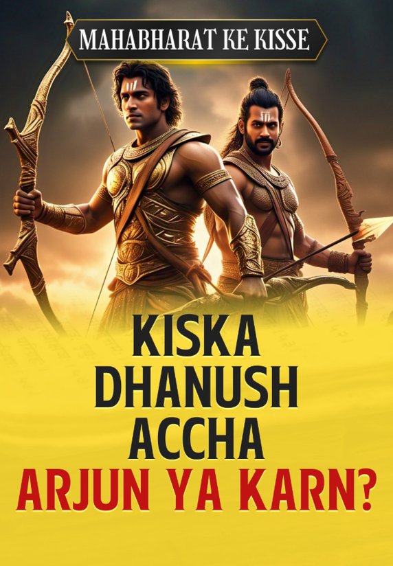 Kiska Dhanush Accha Arjun Ya Karn ?