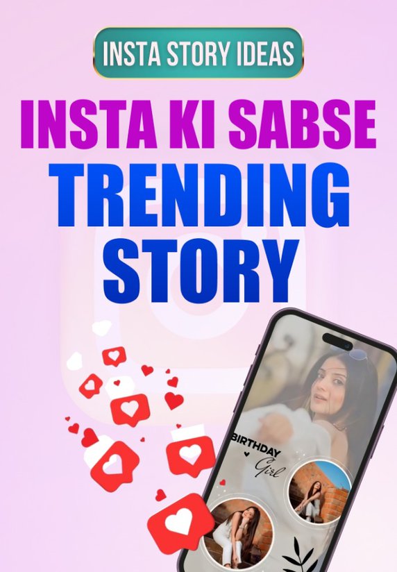 Insta Ki Sabse Trending Story