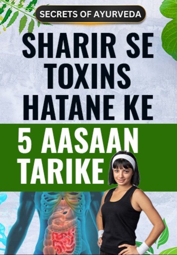Sharir Se Toxins Hatane Ke 5 Aasaan Tarike
