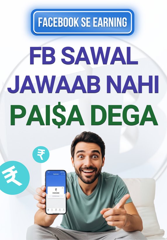 FB Sawal Jawaab Nahi, Paisa Dega