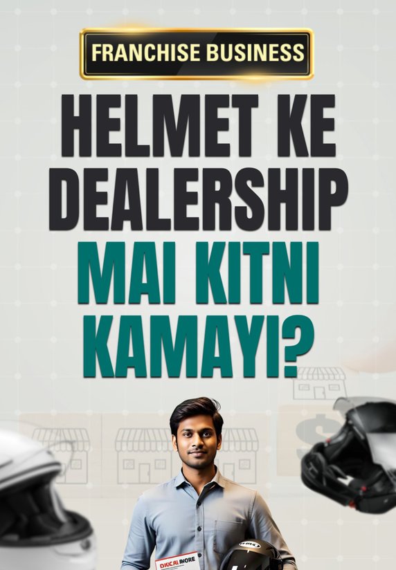 Helmet Ke Dealership Mai Kitni Kamayi?