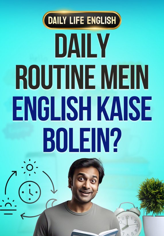 Daily Routine Mein English Kaise Bolein?