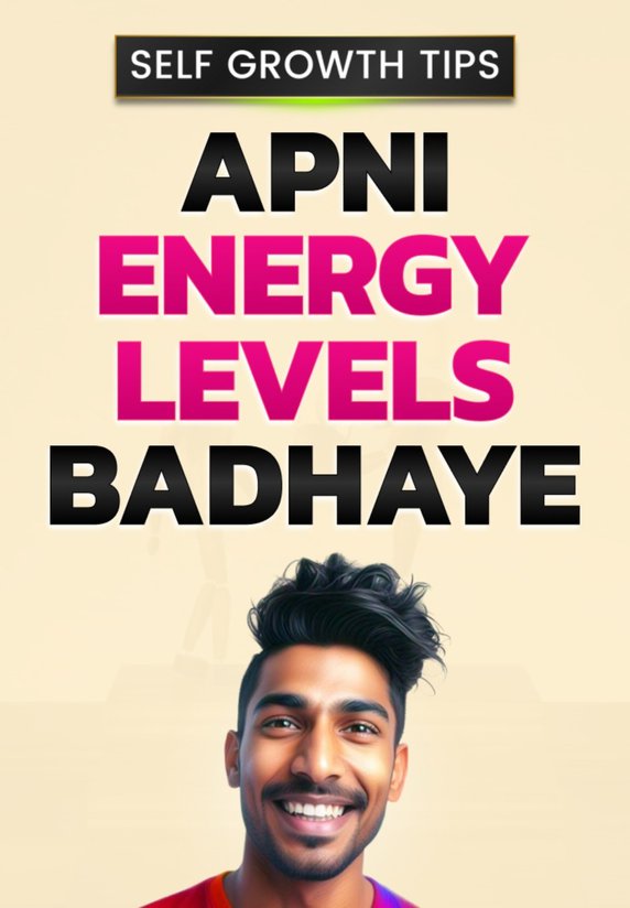 Apni Energy Levels Badhaye.