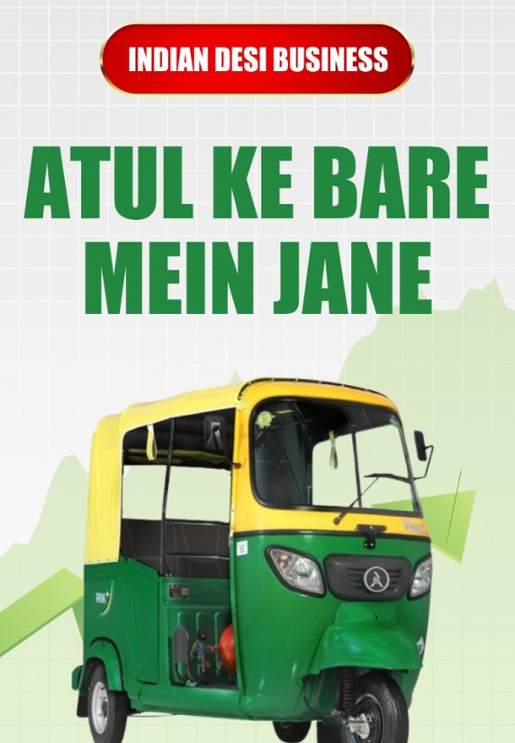 Atul Ke Bare Mein Jane
