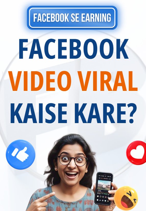 Facebook Video Viral Kaise Kare?
