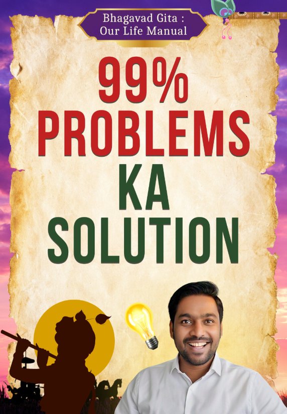 99% Problems Ka Solution