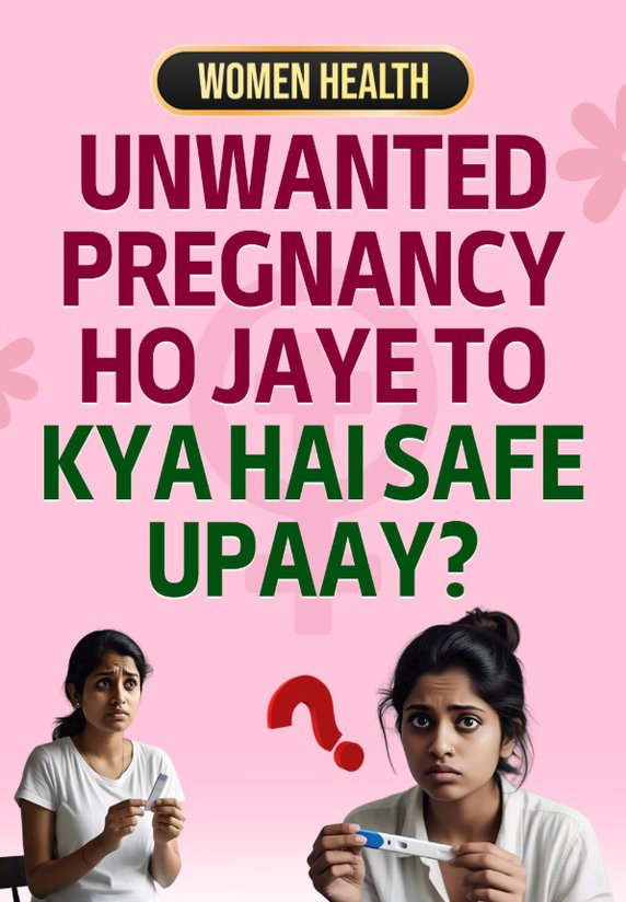 Unwanted Pregnancy Ho Jaye To Kya Hai Safe Upaay?