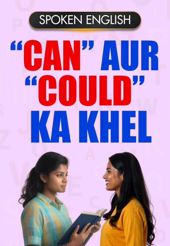 "Can" Aur "Could" Ka Khel