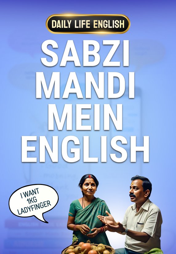 Sabzi Mandi Mein English