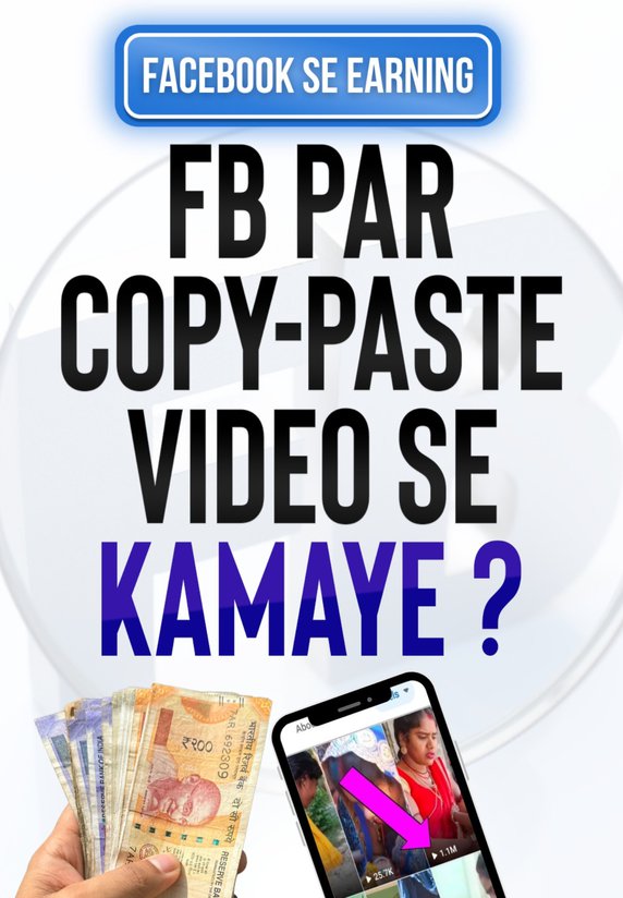 Fb Par Copy Paste Video Se Kamaye?