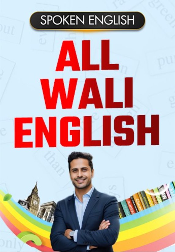 "all" Wali English